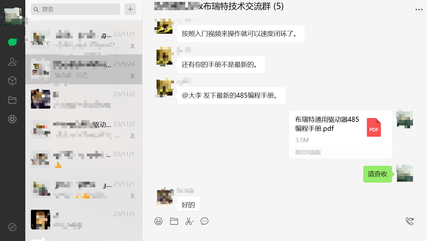 MINI款驱动器插图5
