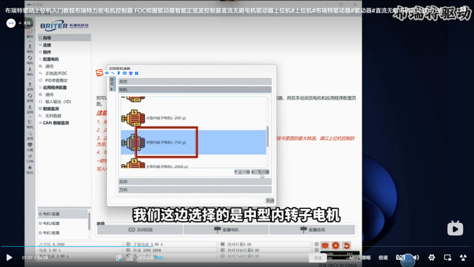MINI款驱动器插图4