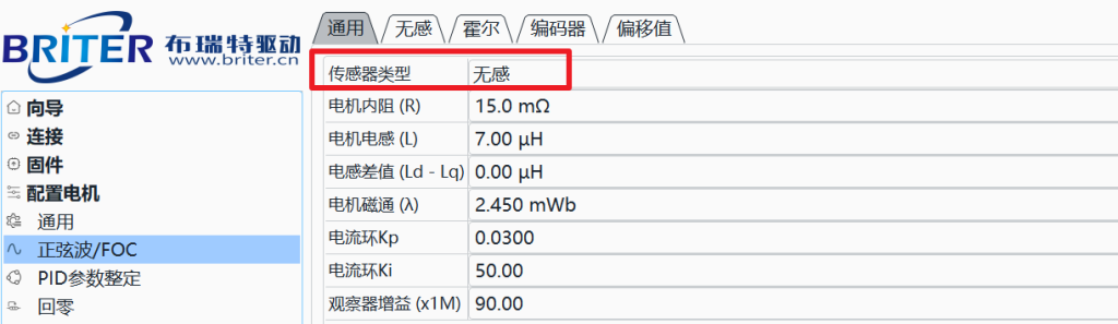 无感不能带负载启动的缺陷是直流无刷电机特有的吗插图 无感不能带负载启动的缺陷是直流无刷电机特有的吗插图
