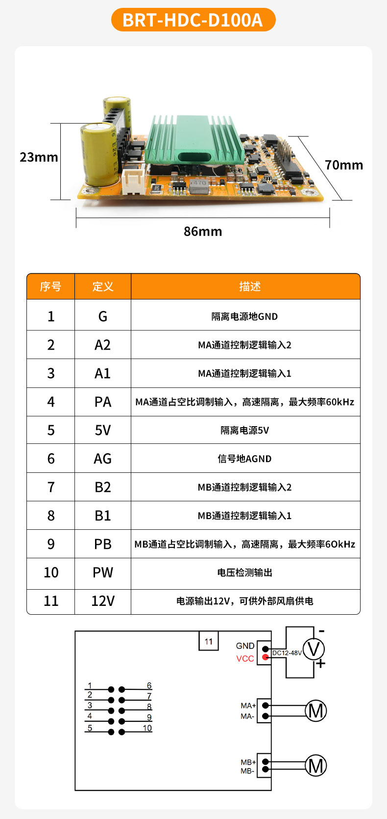 有刷H桥插图1 有刷H桥插图1