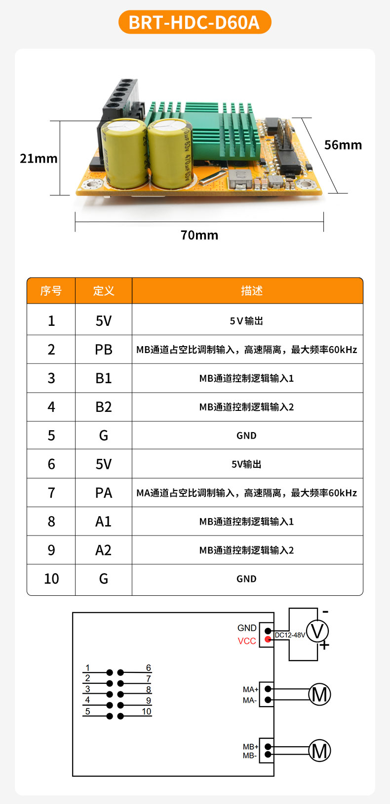 有刷H桥插图3 有刷H桥插图3