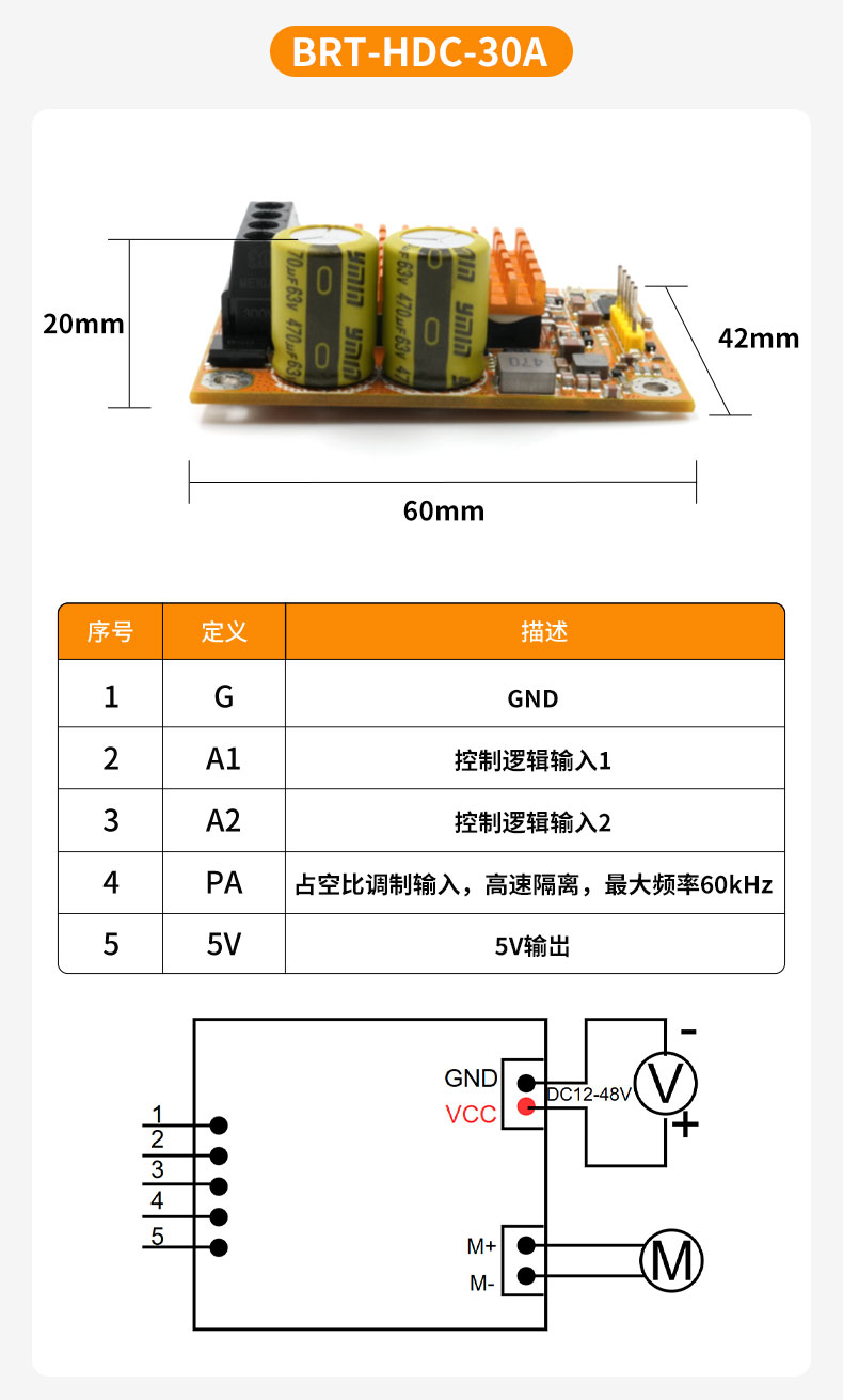 有刷H桥插图4 有刷H桥插图4
